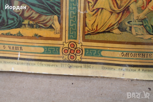 Стара литография , снимка 11 - Картини - 52380386