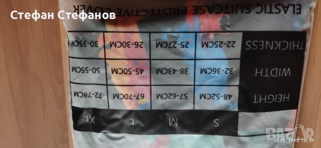 Предпазни калъфи за куфари, снимка 3 - Куфари - 44354593