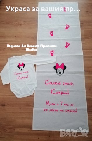 Комплект за прощъпулник мини маус 