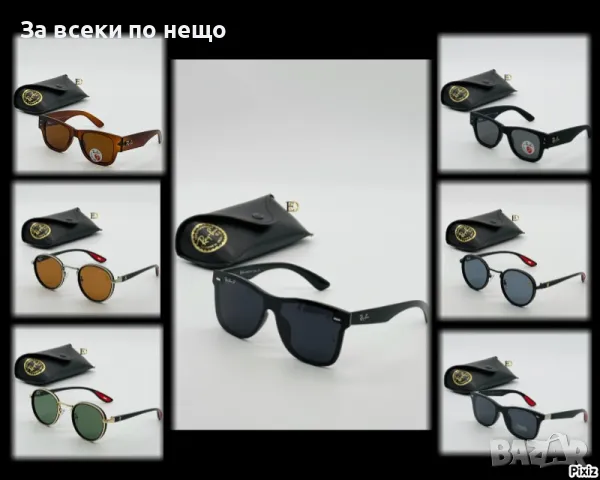 Ray-Ban Слънчеви Очила С UV400 Защита С ПОДАРЪК🎁Калъф Рей-Бан Код D2208