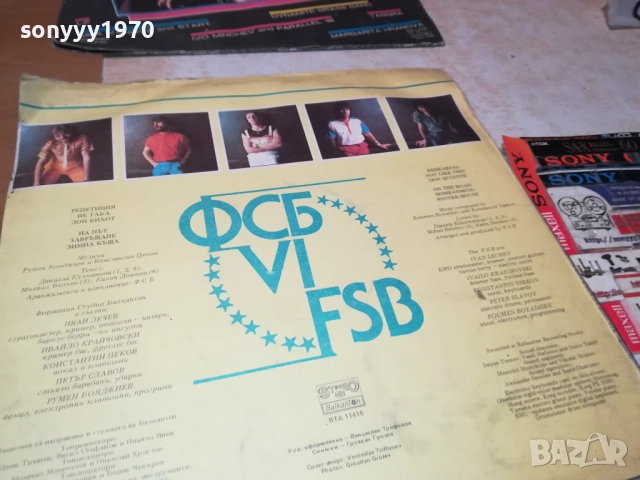 ФСБ 0510252108, снимка 2 - Грамофонни плочи - 51955383