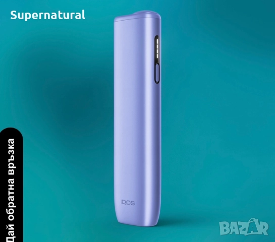 IQOS ILUMA i - Digital Violet