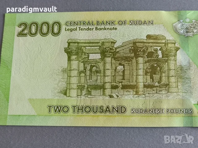 Банкнота - Судан - 2000 паунда UNC | 2025г., снимка 4 - Нумизматика и бонистика - 55981056