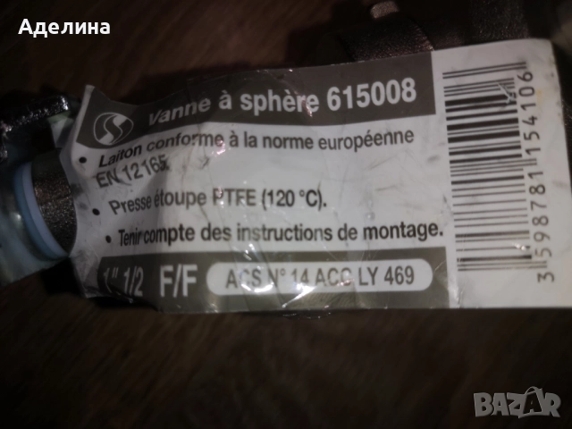 Сферичен спирателен кран 11/2 цола, снимка 5 - ВИК - 52345274