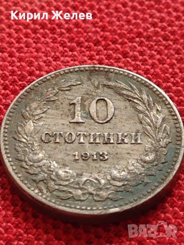МОНЕТА 10 стотинки 1913г. ЦАРСТВО БЪЛГАРИЯ УНИКАТ ПЕРФЕКТНО СЪСТОЯНИЕ ЗА КОЛЕКЦИОНЕРИ 36396, снимка 10 - Нумизматика и бонистика - 39764304