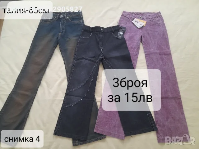 Разпродажба на дамски дънки с малък размер , снимка 4 - Къси панталони и бермуди - 50431427