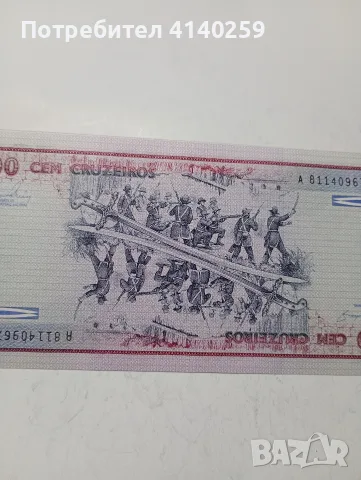 БРАЗИЛИЯ БАНКНОТА 100 ГРУЗЕЙРО, снимка 4 - Нумизматика и бонистика - 55808475