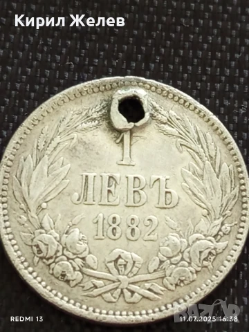 Сребърна монета 1 лев 1882г. Княжество България продупчена за НАКИТ, НОСИЯ, КОЛЕКЦИЯ 38258, снимка 5 - Нумизматика и бонистика - 50988927