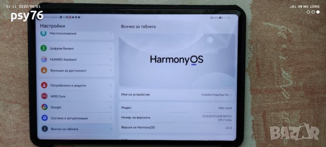 Huawei MatePad Pro, Octa-Core, 10.8", 6GB RAM, 128GB, 4G, Gray, снимка 5 - Таблети - 37069209