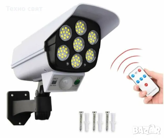 ПРОМО 3бр=49.90Соларна лампа 600W имитираща камера за видеона с дистан, снимка 2 - Соларни лампи - 47695847