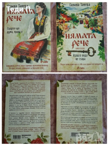 Книги , снимка 5 - Други - 54194821