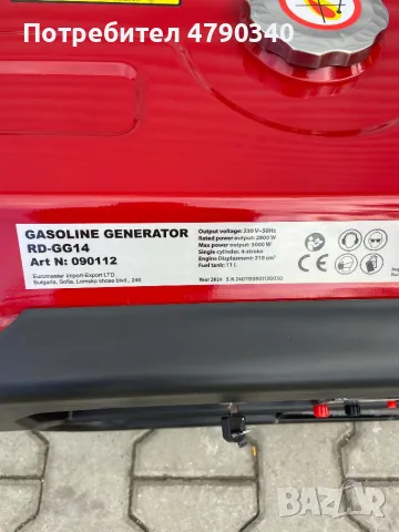 Бензинов Генератор Raider 3KW Стартер, снимка 5 - Генератори - 56510313