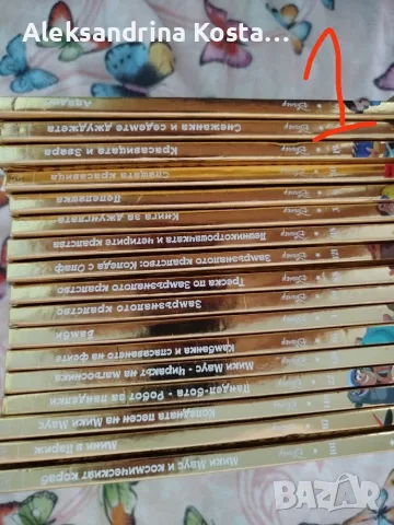 Книжки от златната колекция Дисни