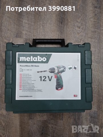 Нов куфар metabo, снимка 6 - Винтоверти - 44271047
