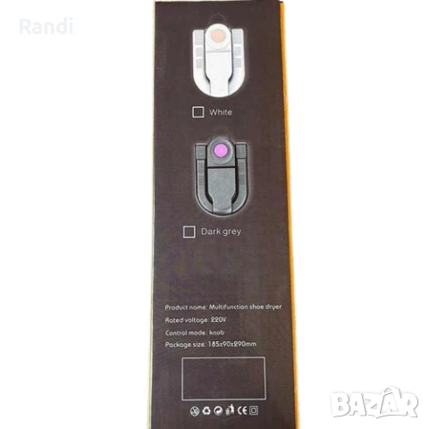 Компактен и ефективен сушилник за обувки