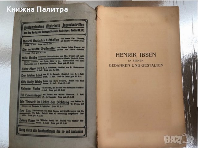 Henrik Ibsen in seinen Gedanken und Gestalten-Normann, E. , снимка 2 - Други - 33756702