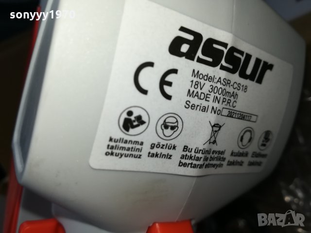 ASSUR-МИНИ РЕЗАЧКА ЗА ДЪРВА 1510211729, снимка 6 - Градинска техника - 34476182