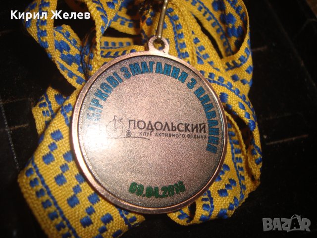 КЛУБ за АКТИВЕН ОТДИХ СПОРТЕН РУСКИ МЕДАЛ 18283, снимка 4 - Колекции - 30940579