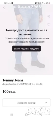Мъжки Дънки Tommy Jeans, снимка 5 - Дънки - 49374547