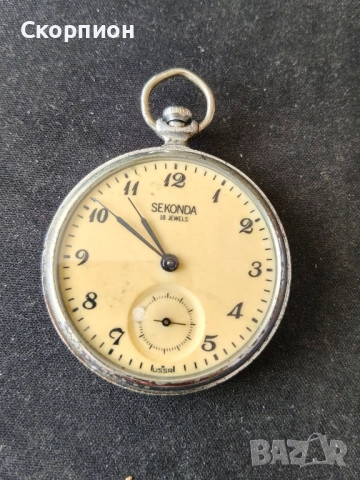 Джобен часовник - СЕКОНДА - СССР - РЯДЪК-ПРОМОЦИЯ