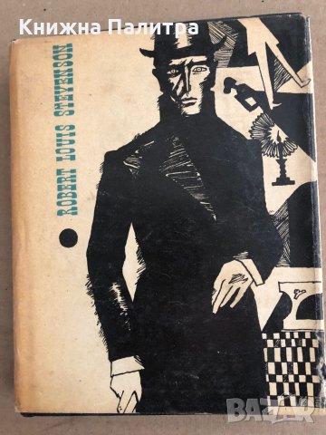 The pavilion on the links / The strange case of Dr. Jekyll and Mr. Hyde Robert Louis Stevenson