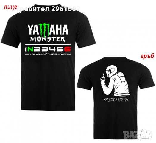 Тениска Yamaha № 5 / Ямаха, снимка 1 - Тениски - 31975530