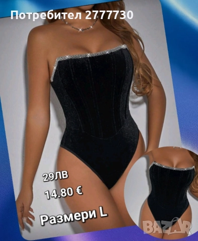 Бодита размер L