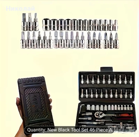 Комплект инструменти 46 части, снимка 10 - Други инструменти - 53886950