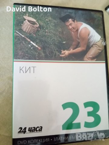 Български филм кит, снимка 1