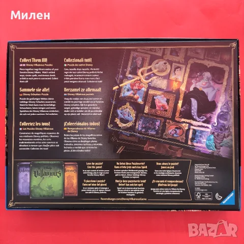 Пъзел Ravensburger Дисни злодей Ратиган 1000 части , снимка 2 - Пъзели - 56095906