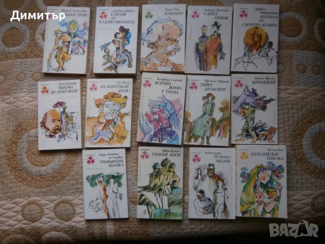 Книги Панорама 14 бр. 20лв., снимка 1