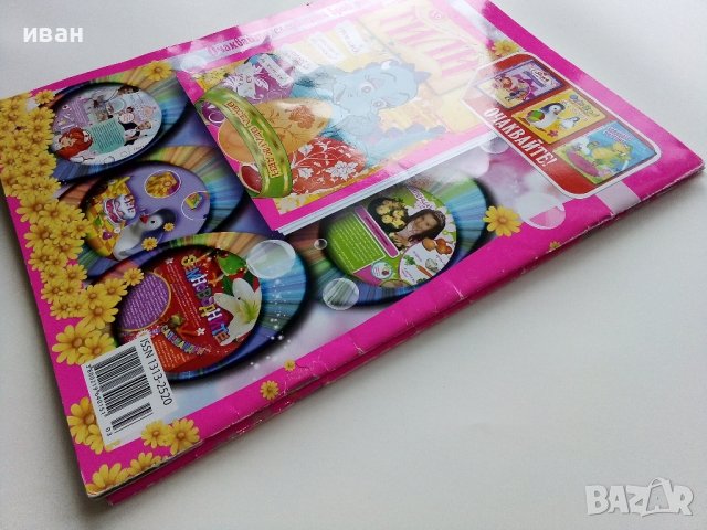 "Списание за малки госпожици ТИЛИ", снимка 11 - Списания и комикси - 42888815