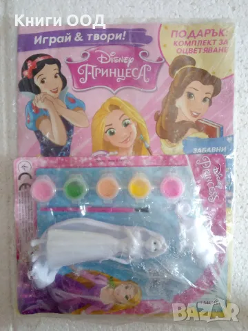 Disney Принцеса - подарък комплект за оцветявяне, снимка 1