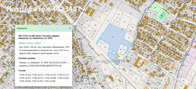 Парцел за фотоволтаична централа с мощност 1Мw + 1,2 Мw свободни! С Разрешение за строеж!, снимка 2 - Други - 52060385