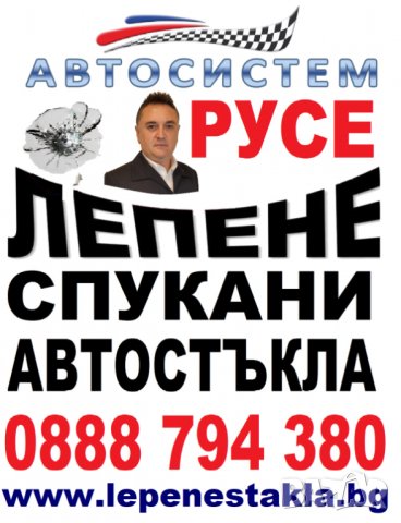 Автосервизи и ремонт на автомобили - - Русе: на ТОП цени — Bazar.bg