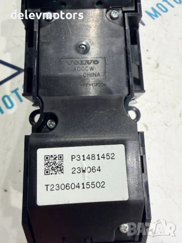 P31481452 start/stop бутон, копче за ръчна спирачка от Volvo XC60 2 B5 Mild-Hybrid AWD 2.0 дизел, дв, снимка 7 - Части - 54004145