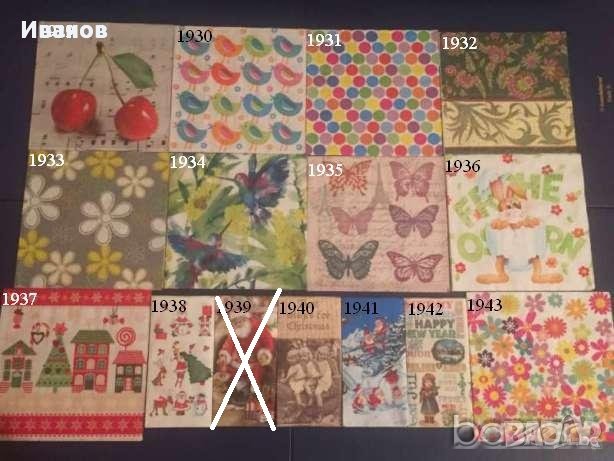 Салфетки за колекция или декупаж, снимка 17 - Други ценни предмети - 13590542