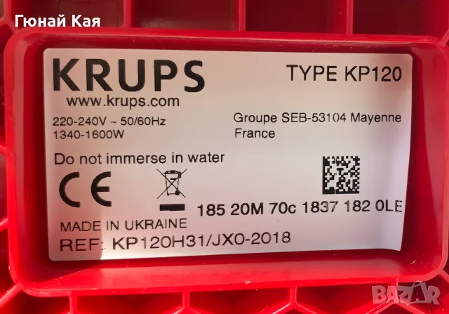 Кафемашина с капсули Krups Mini Me Red-Black KP120H31, снимка 2 - Кафемашини - 56092148