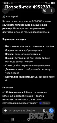 SONY STR DB 940 QS, FM STEREO/ FM- AM RECEIVER , снимка 9 - Ресийвъри, усилватели, смесителни пултове - 56152330