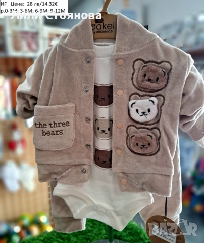 БЕБЕШКИ КОМПЛЕКТИ , снимка 4 - Аудио касети - 51706393