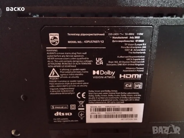 оригинален голям 4к смарт телевизор Филипс 2022год. модел за смяна на екран или за части , снимка 5 - Телевизори - 49971410