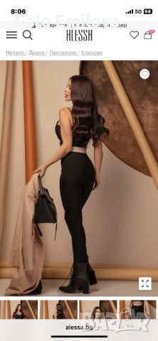 Панталон Алесса Alessa , снимка 2 - Панталони - 52589799