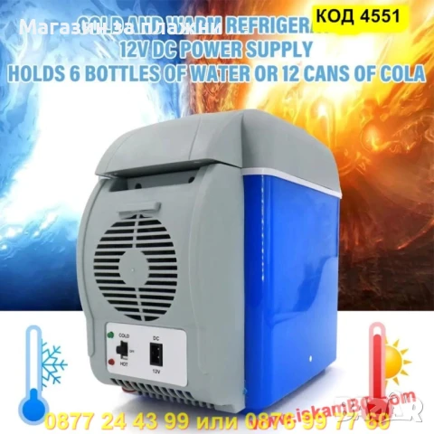 Хладилна чанта за кола 12V – Охлаждане и Затопляне - КОД 4551, снимка 10 - Хладилни чанти - 50866117