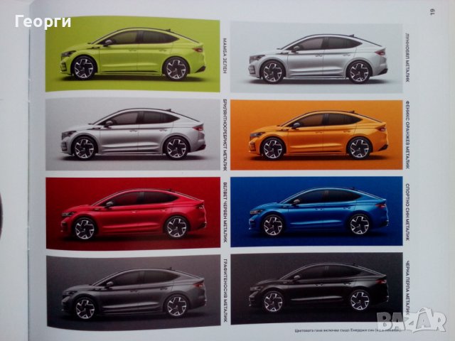 Брошура списание каталог проспект автомобил Škoda Enyaq Coupe RS iV, снимка 7 - Колекции - 37651030