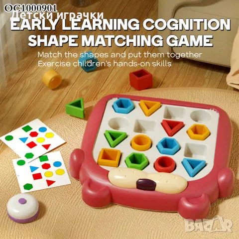 Пъзел с геометрични форми, ранно образование, сортиране, строителни блокове, снимка 2 - Игри и пъзели - 50426461