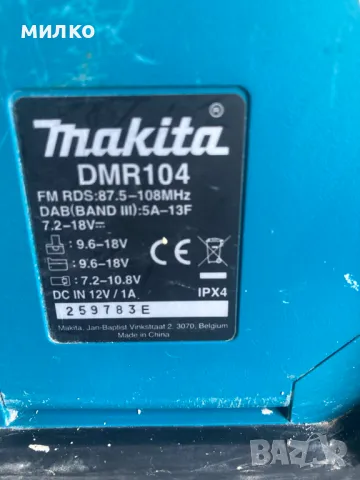Радио - Makita DMR 104, снимка 7 - Други инструменти - 49976962