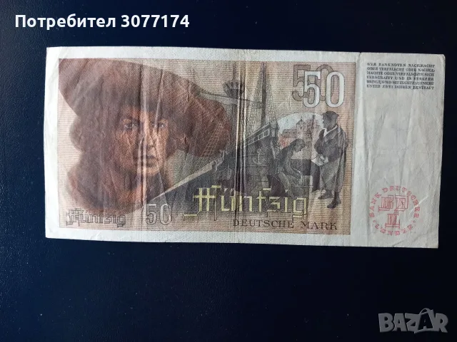 50 марки Германия 1948, снимка 2 - Нумизматика и бонистика - 55746042