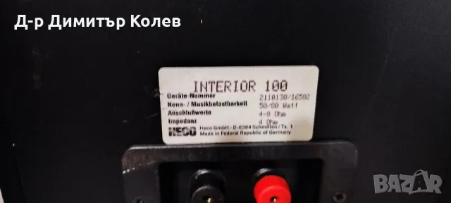 Heco Interior 100, снимка 10 - Тонколони - 48667758