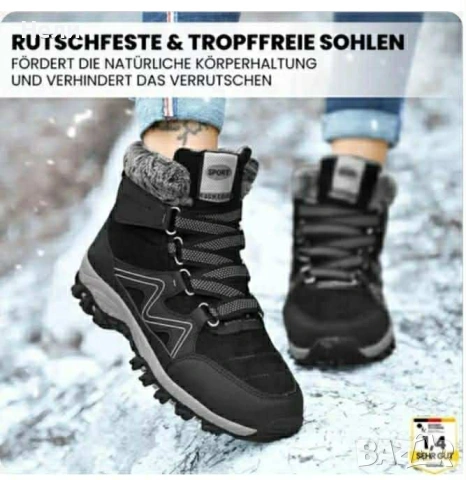 Зимни боти 40,41,42,43,44