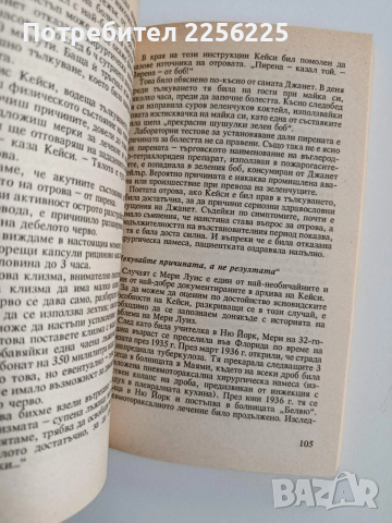 Свръхсетивното, снимка 3 - Езотерика - 52672802